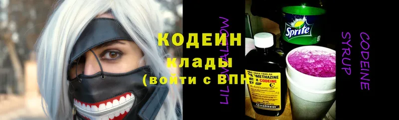 сколько стоит  Соликамск  Codein Purple Drank 